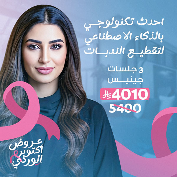 3 جلسات جينيس