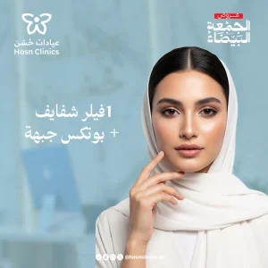 1فيلر شفايف +بوتكس جبهه