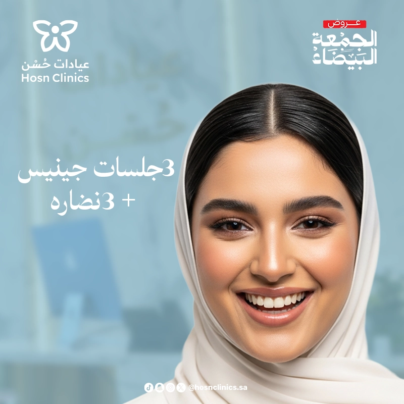 3جلسات جينيس +3نضاره