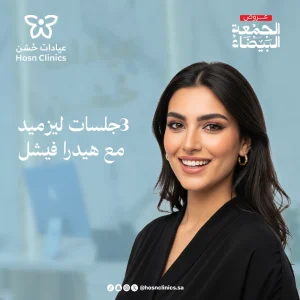 3 جلسات ليزميد مع هيدرافيشل