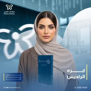 ابره الراديس