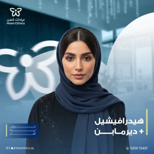 هيدرافيشيل مع ديرمابن