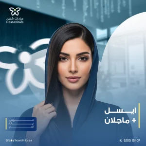 ايسل مع ماجلان