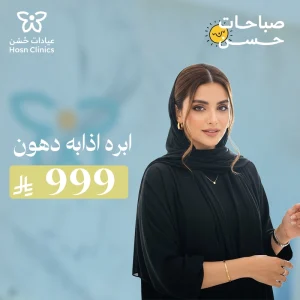 ابره اذابه دهون