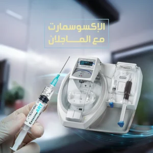 الإكسوسمارت مع الماجلان