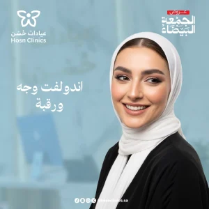 اندولفيت وجه ورقبه