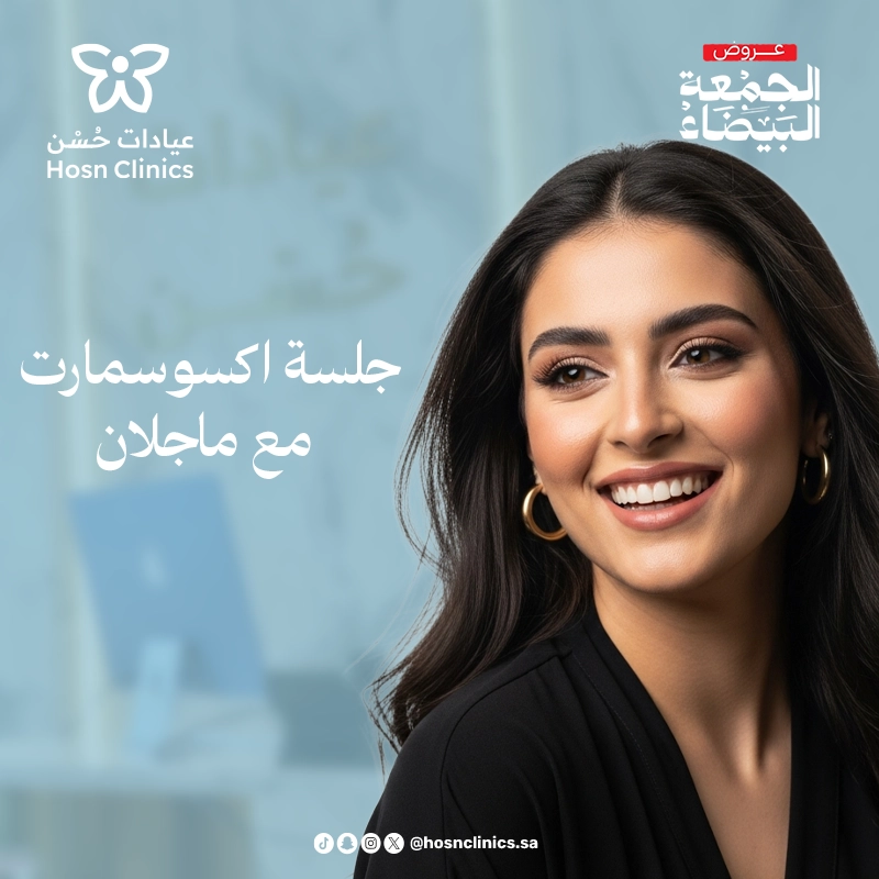 جلسه اكسوسمارت مع ماجلان