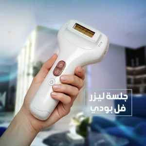 جلسة ليزر فل بودي