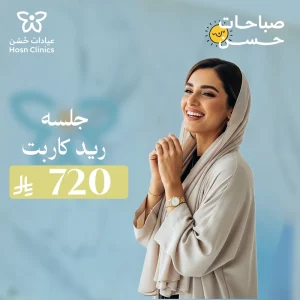 جلسه ريد كاربت