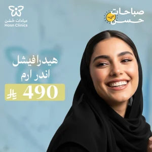 هيدرافيشل اندر ارم