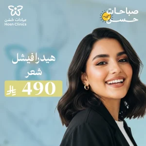 هيدرافيشل شعر